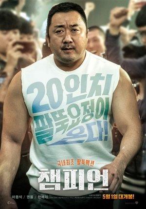 Champion streaming