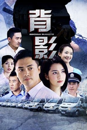背影 streaming