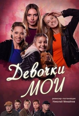 Motherhood streaming
