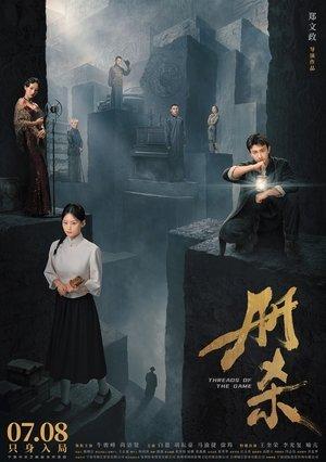 Threads of the Game streaming