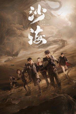 Tomb of the Sea streaming