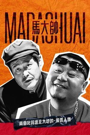 Ma Dashuai streaming