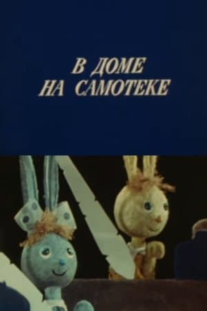The Rabbit School streaming
