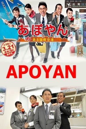 Apoyan streaming