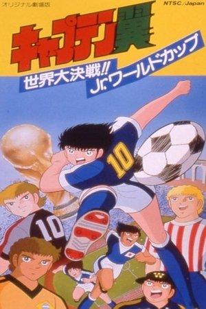 Captain Tsubasa Movie 04: The Great World Competition!! The Junior World Cup streaming