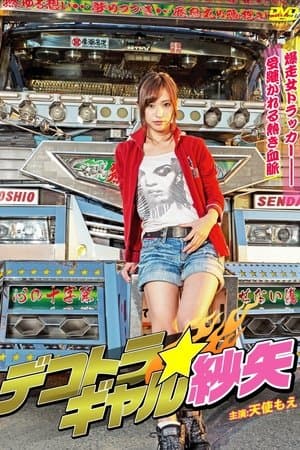 Running Truck Spice Girl Saya streaming