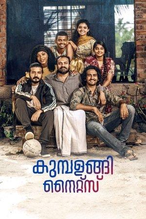 കുമ്പളങ്ങി നൈറ്റ്‌സ് streaming
