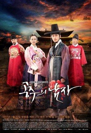 공주의 남자 streaming
