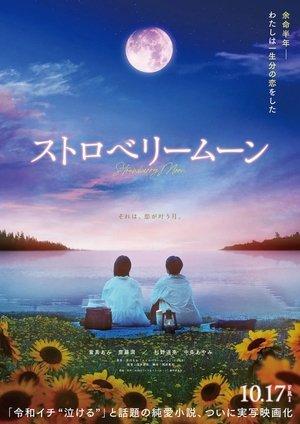 Strawberry Moon streaming