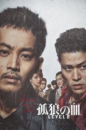 Last of the Wolves streaming