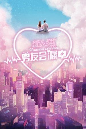 Unusual Idol Love streaming