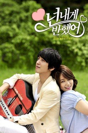 Heartstrings streaming