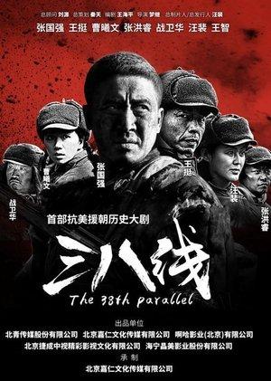 三八线 streaming