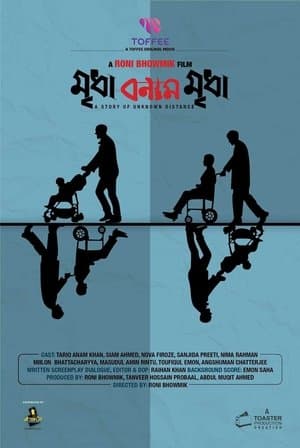 Mridha Bonam Mridha streaming