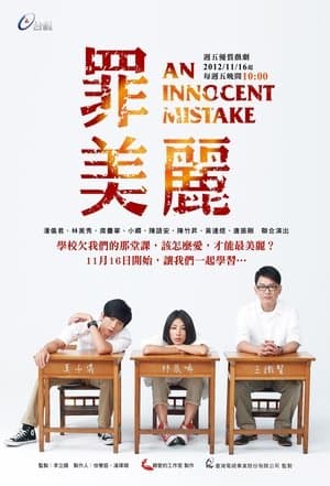 An Innocent Mistake streaming