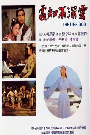 The Life God streaming