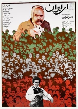 Ey Iran streaming