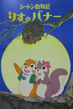 Bannertail: The Story of Gray Squirrel streaming