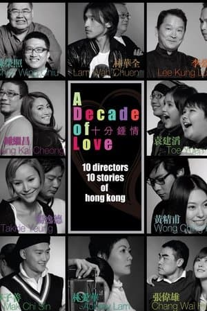 十分鐘情 streaming