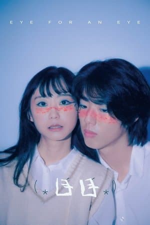 目目 (⁎⁍̴̛ ⁍̴̛⁎) streaming