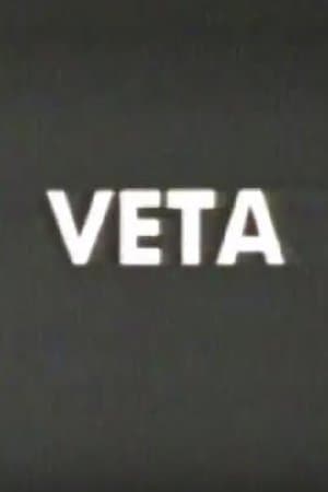 Вета streaming