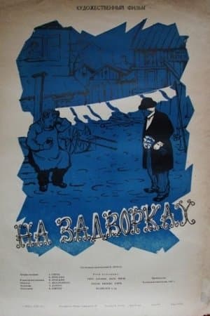 Tagahoovis streaming