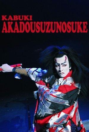Kabuki Akadō Suzunosuke streaming