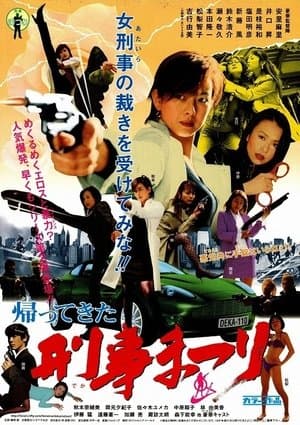 Kaettekita! Deka Matsuri streaming