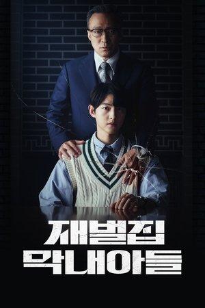 Reborn Rich streaming