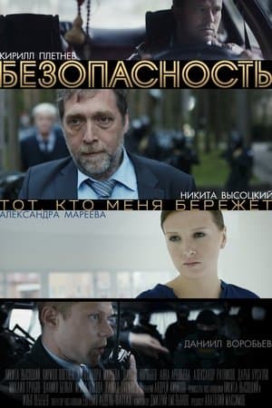 Безопасность streaming
