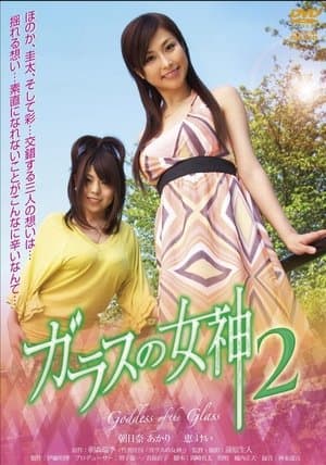 Goddess of Glass Vol. 2 streaming
