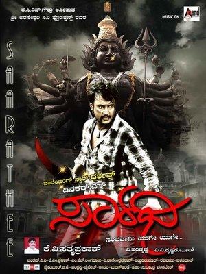 Saarathi streaming