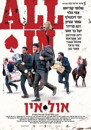 All In streaming
