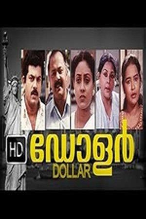 Dollar streaming