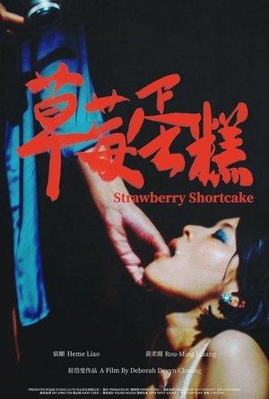 Strawberry Shortcake streaming