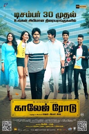 College Road streaming