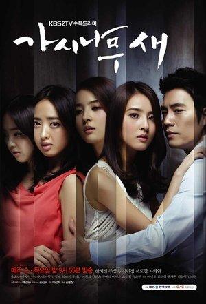 가시나무새 streaming