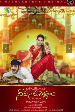 Niku Naku Pellanta Tom Tom Tom streaming