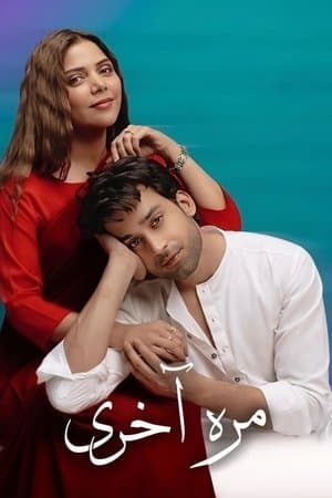 Dobara (دوبارہ) streaming