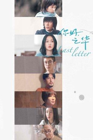 Last Letter streaming