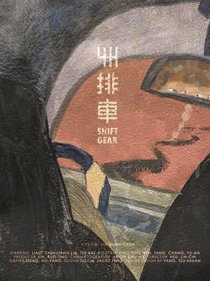 Shift Gear streaming