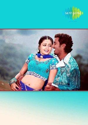 Nee Venunda Chellam streaming