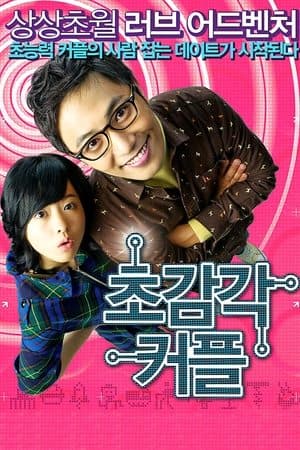 The ESP Couple streaming