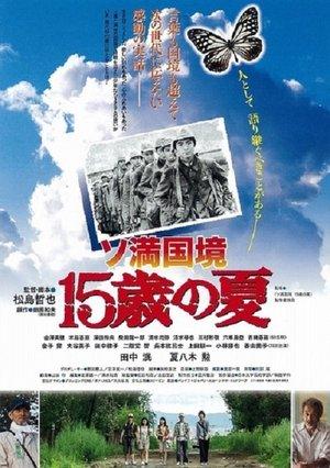 Summer on the Frontline: A Boy's Story streaming
