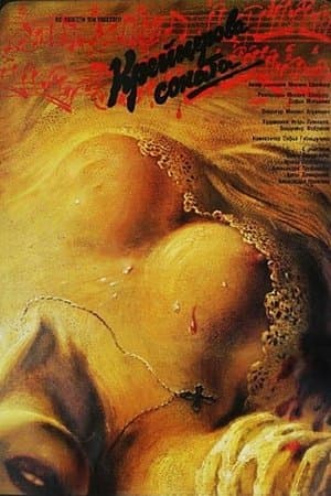 Kreutzer Sonata streaming