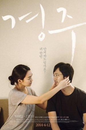 경주 streaming