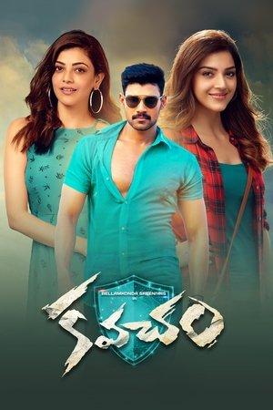 కవచం streaming