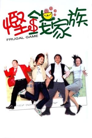 Frugal Game streaming