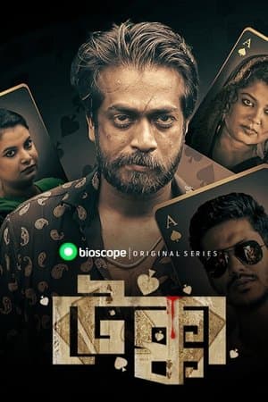 Tekka streaming