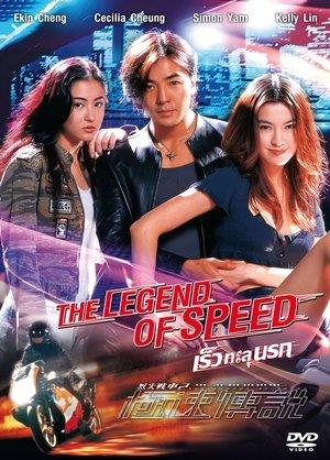 The Legend of speed streaming